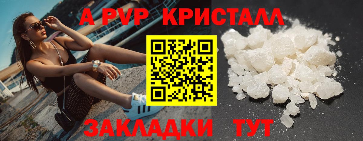 Alfa_PVP  Вход с VPN  Анапа  APVP крисы CK  Alpha PVP VHQ 