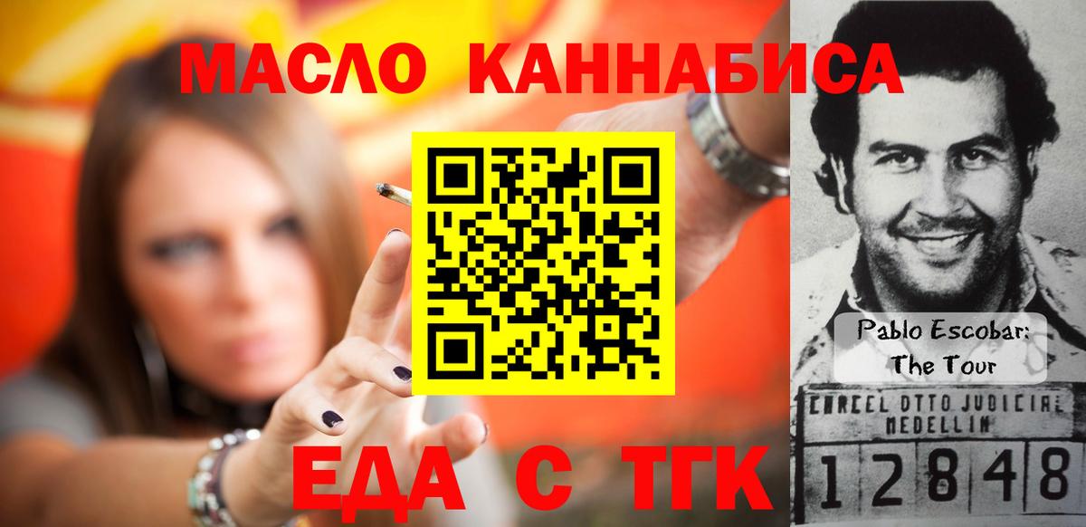 Canna-Cookies марихуана  Вход с VPN  Анапа 