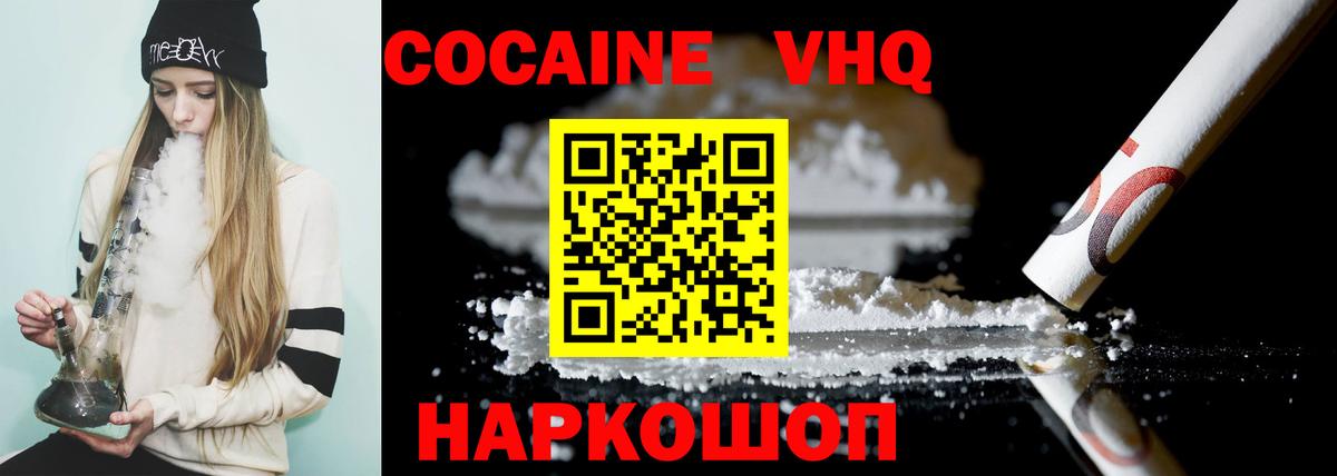 COCAIN 99% Анапа