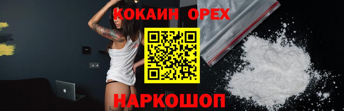Анапа  Кокаин 99%  Вход с VPN  КОКАИН 99% 