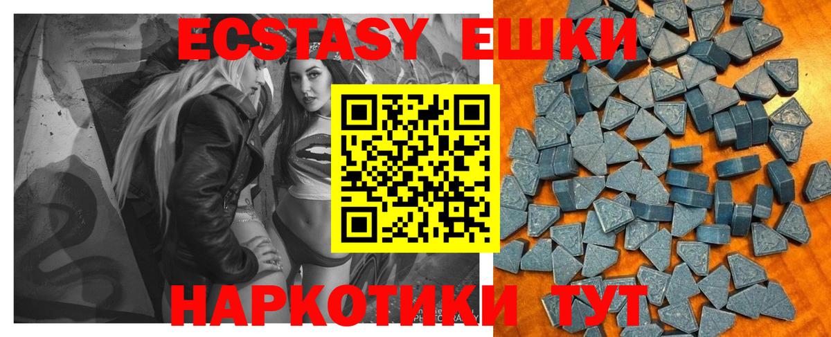 Анапа  Ecstasy 99%  Вход с VPN  Ecstasy DUBAI 