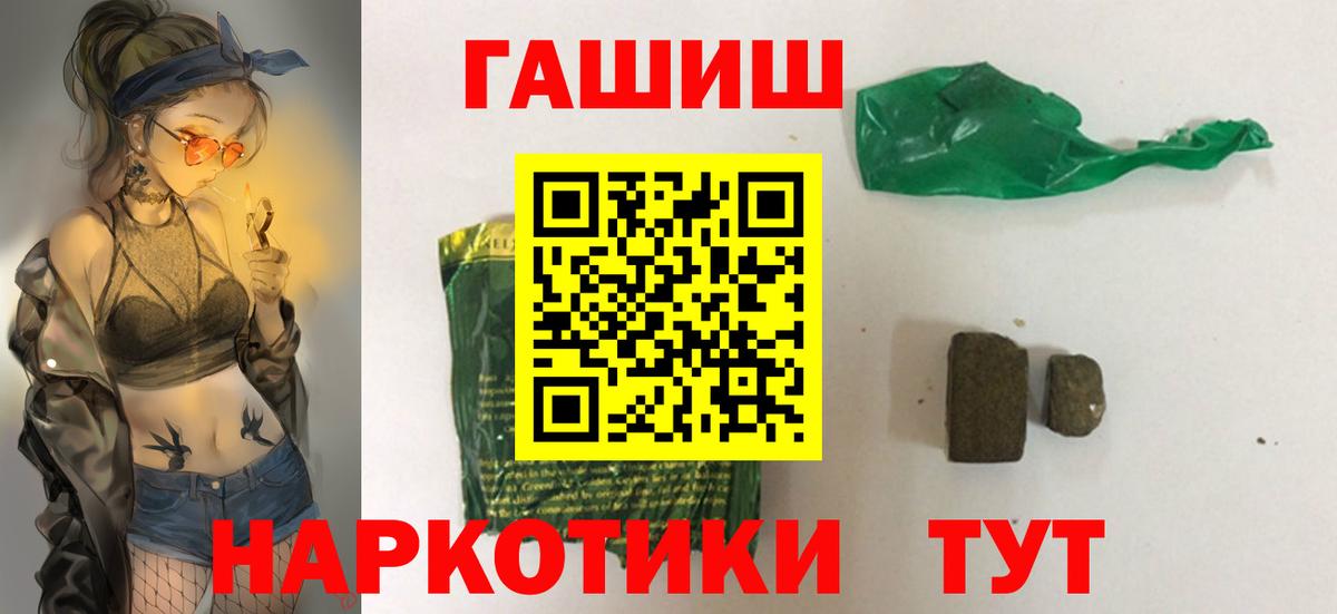 продажа наркотиков  Вход с VPN  Гашиш Изолятор  Анапа  ГАШ VHQ 