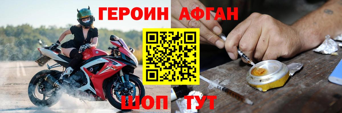 Героин гречка  Вход с VPN  Анапа 