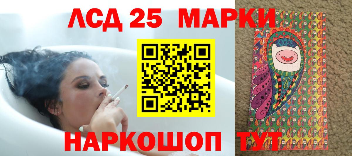 Лсд 25 экстази ecstasy Анапа