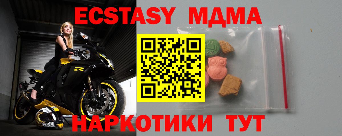 MDMA молли  Вход с VPN  Анапа  MDMA кристаллы 