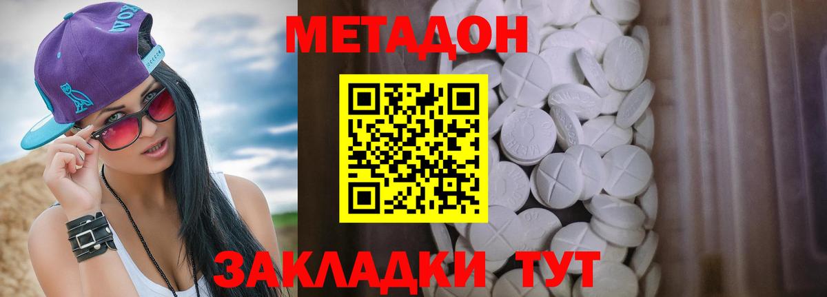 Метадон мёд  Вход с VPN  даркнет наркотические препараты  Анапа  Метадон кристалл 
