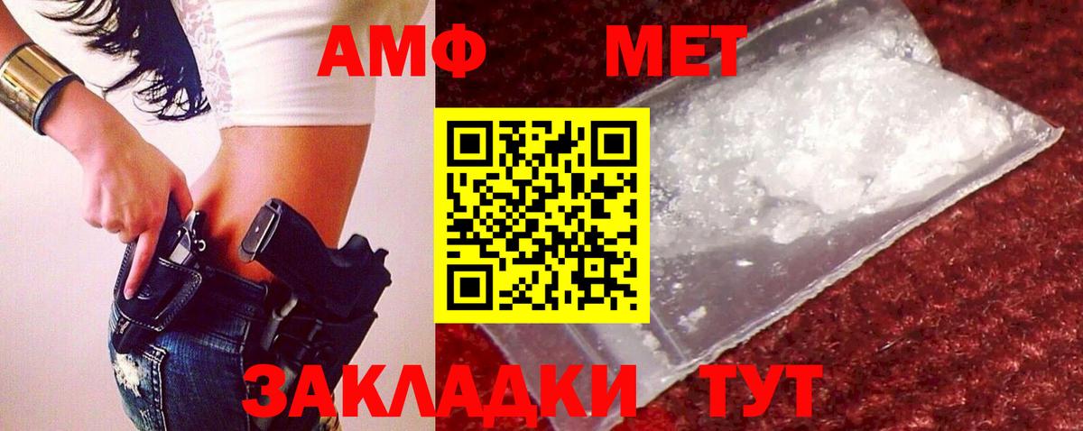 Анапа  МЕТАМФЕТАМИН  Вход с VPN  Первитин мет 