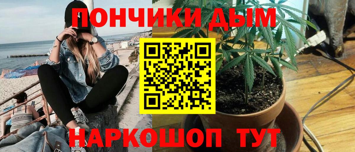 Анапа  МАРИХУАНА Bruce Banner  Шишки марихуана марихуана  Вход с VPN 